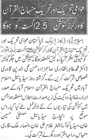 تحریک منہاج القرآن Pakistan Awami Tehreek  Print Media Coverage پرنٹ میڈیا کوریج Daily Nawaiwaqt Page 3